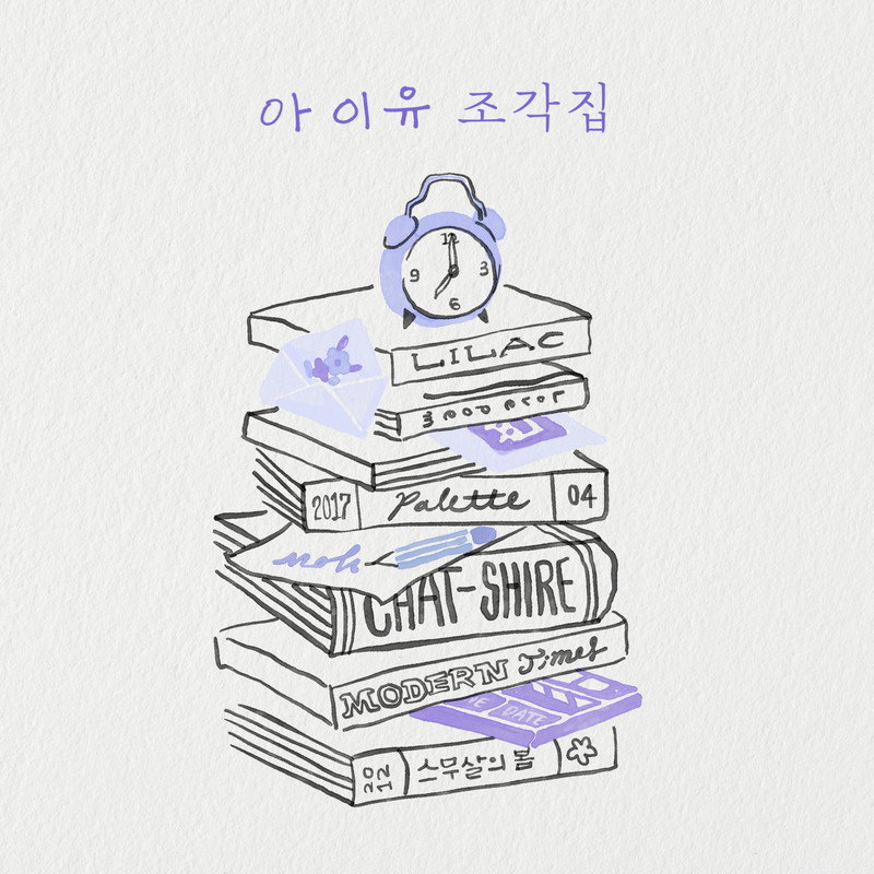 정거장封面