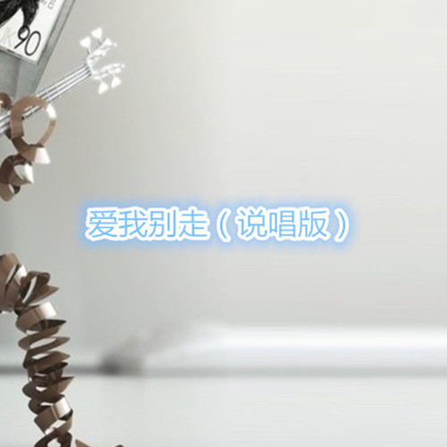 不得不爱封面