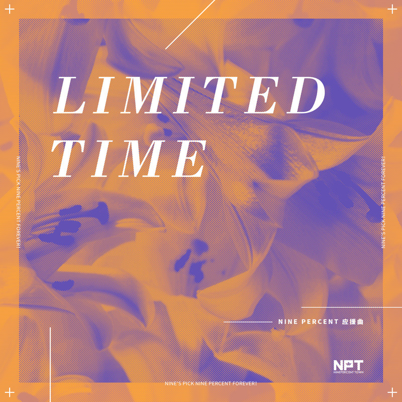 LimitedTime封面