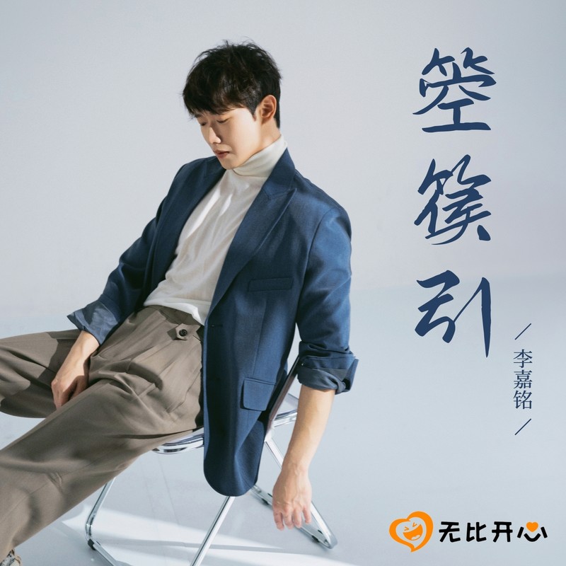 箜篌引封面