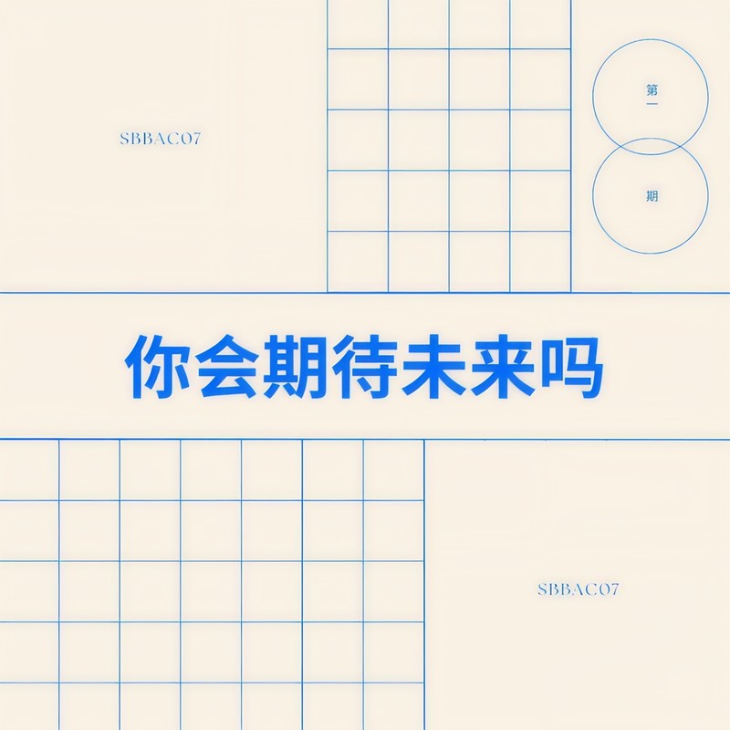 Chance封面