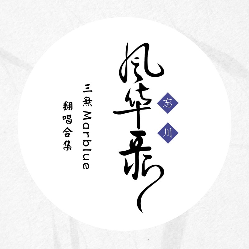 是非封面