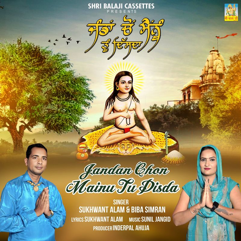 JandanChonMainuTuDisda封面