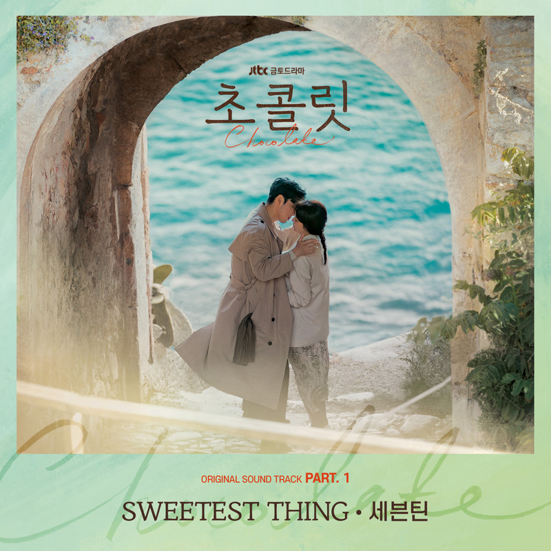 SWEETESTTHING封面