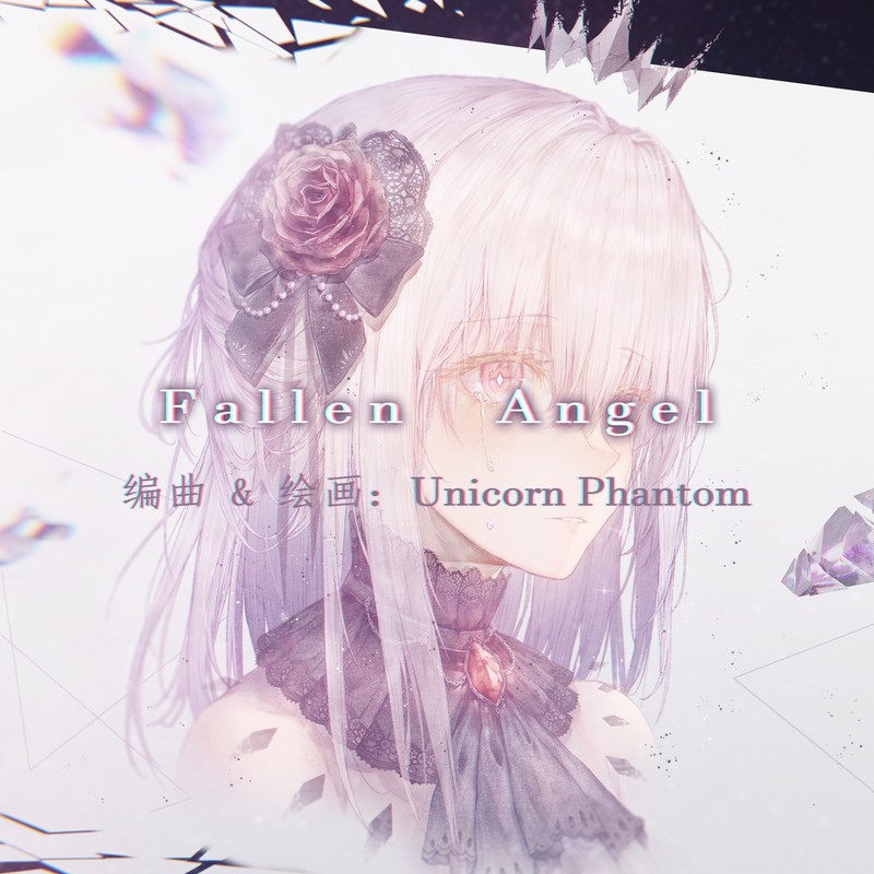 FallenAngel封面