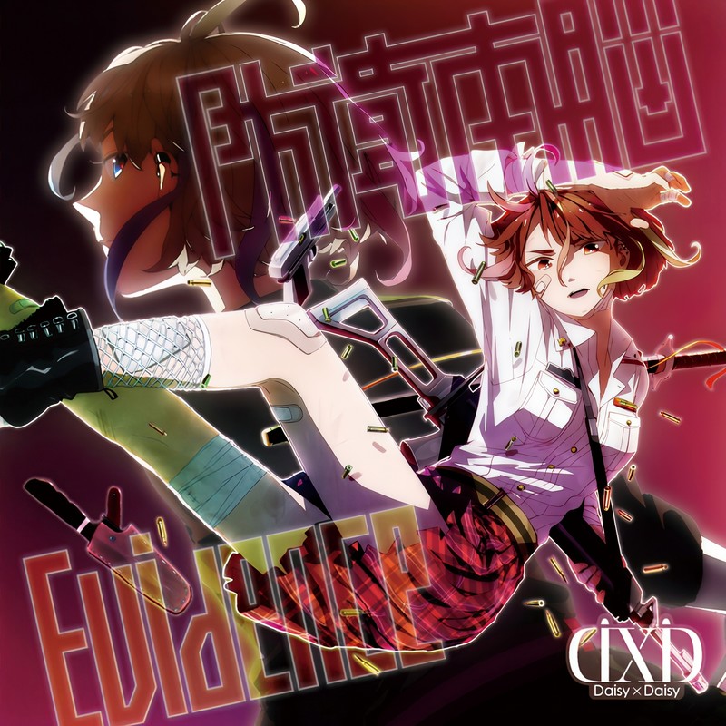Evidence封面