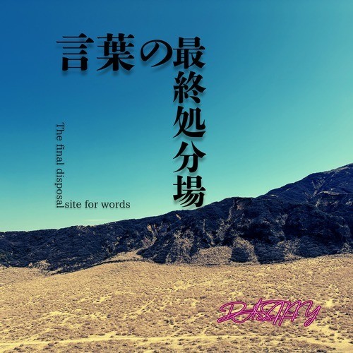 Pasto封面