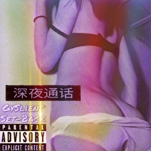 为你打Call封面