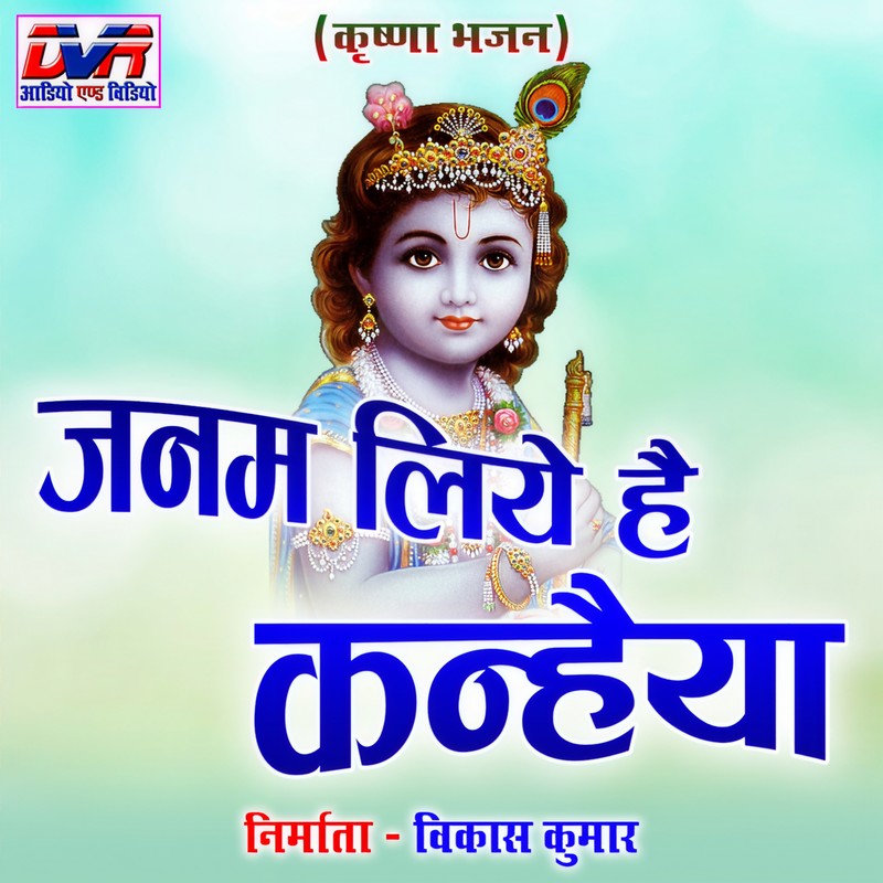 BadaTangKartheOYashoda封面