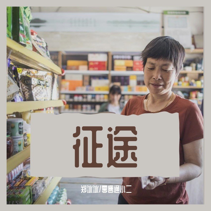 征途封面