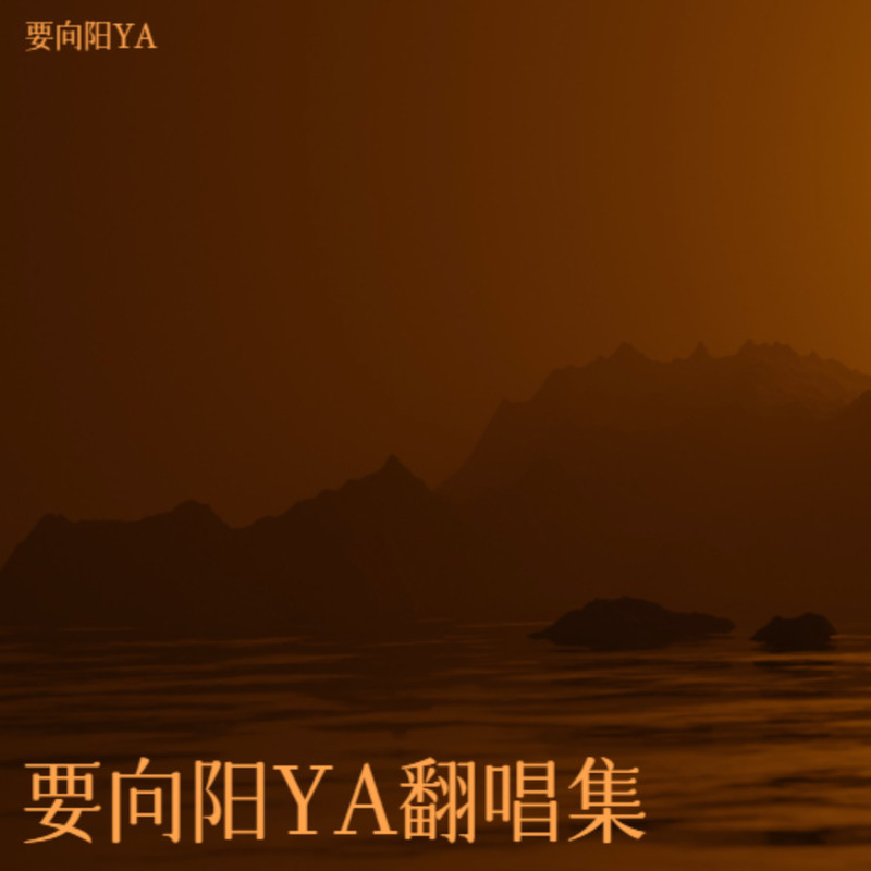背叛封面