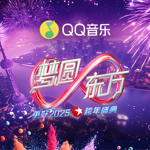 爱的初体验(Live)封面