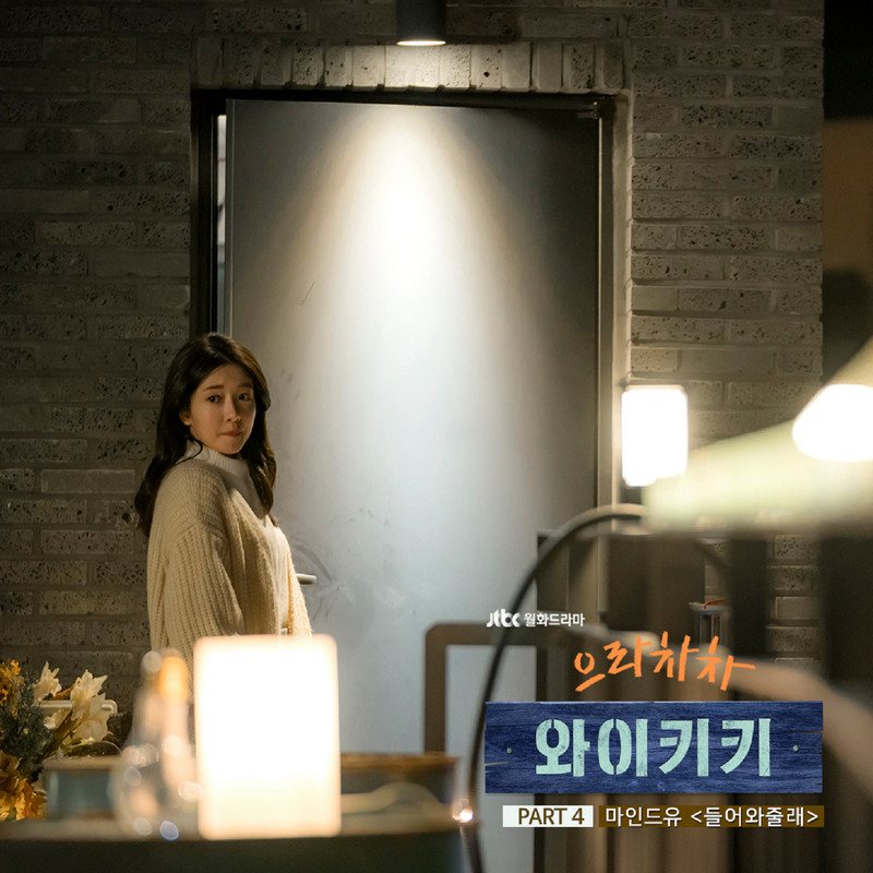 들어와줄래封面