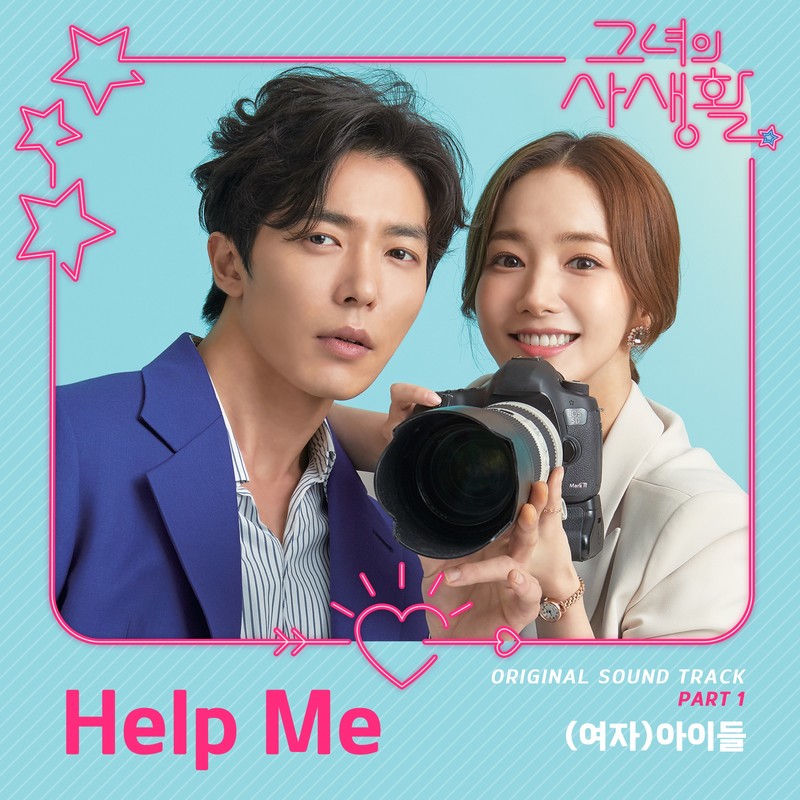 HelpMe封面