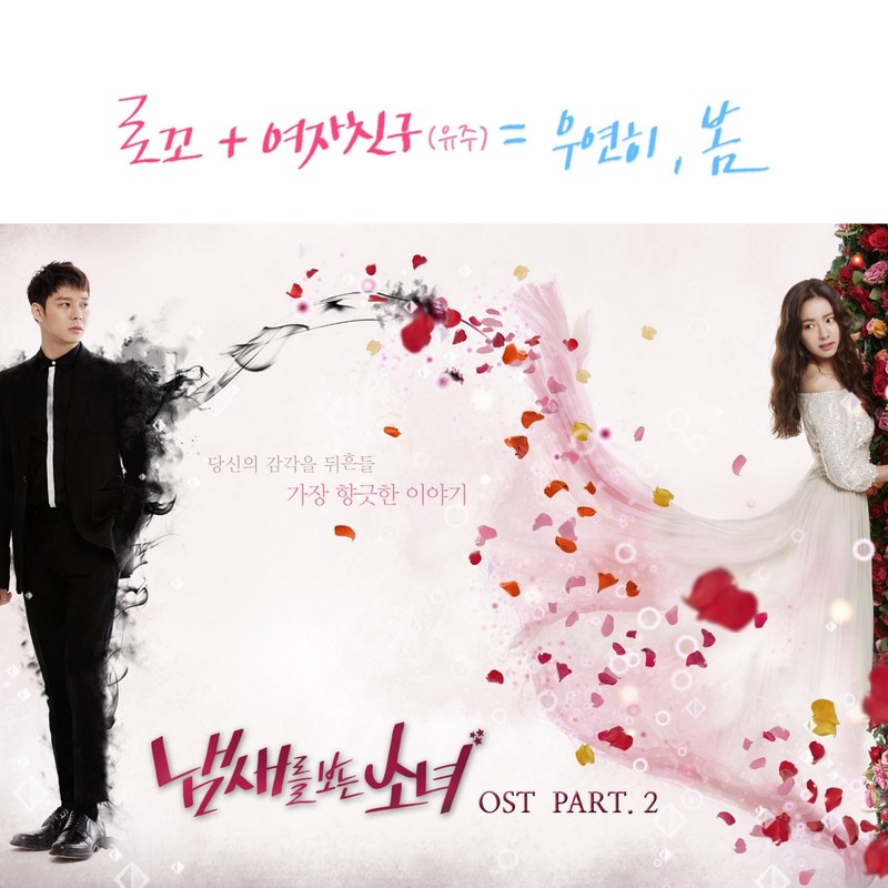 우연히봄封面