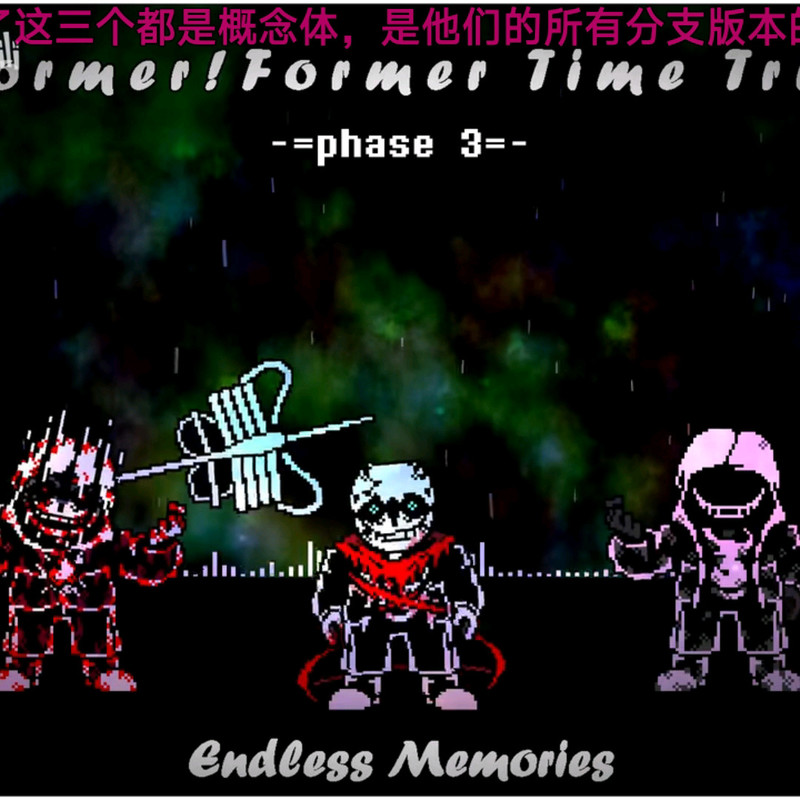 Former！FormerTimeTriophase3封面