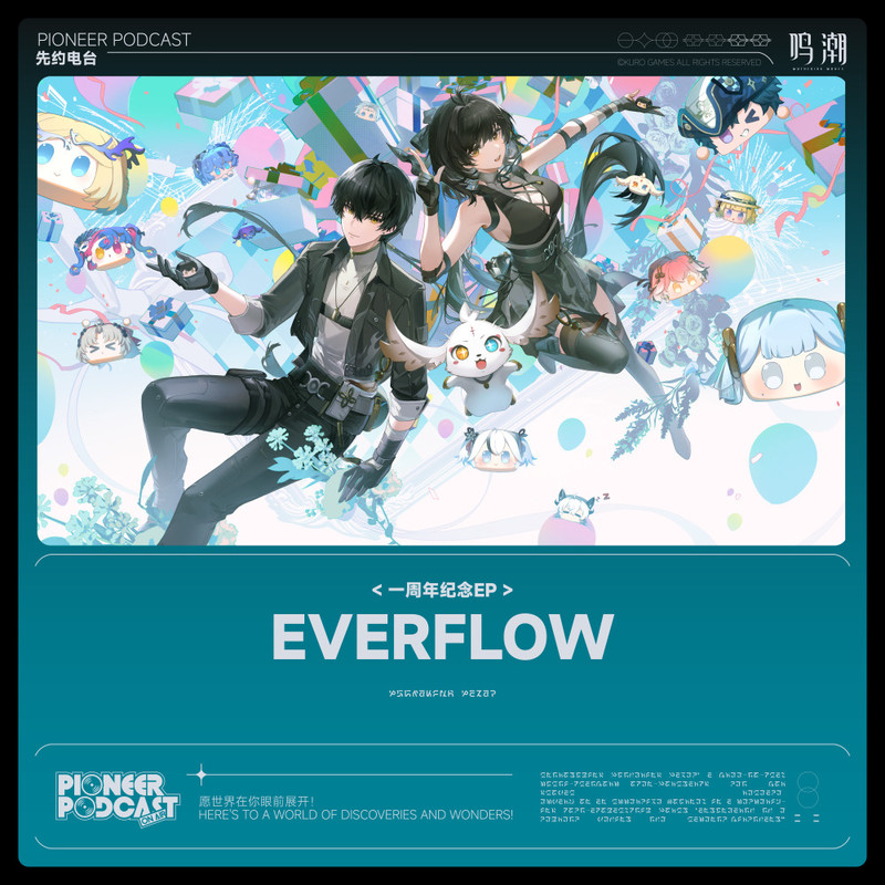 Everflow封面