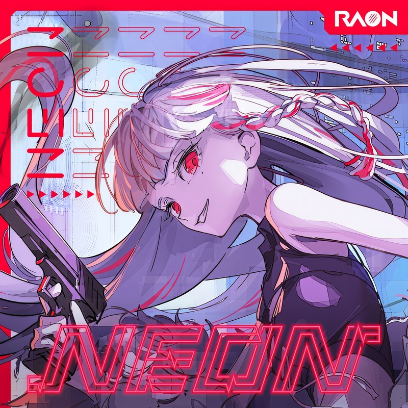 NEON封面