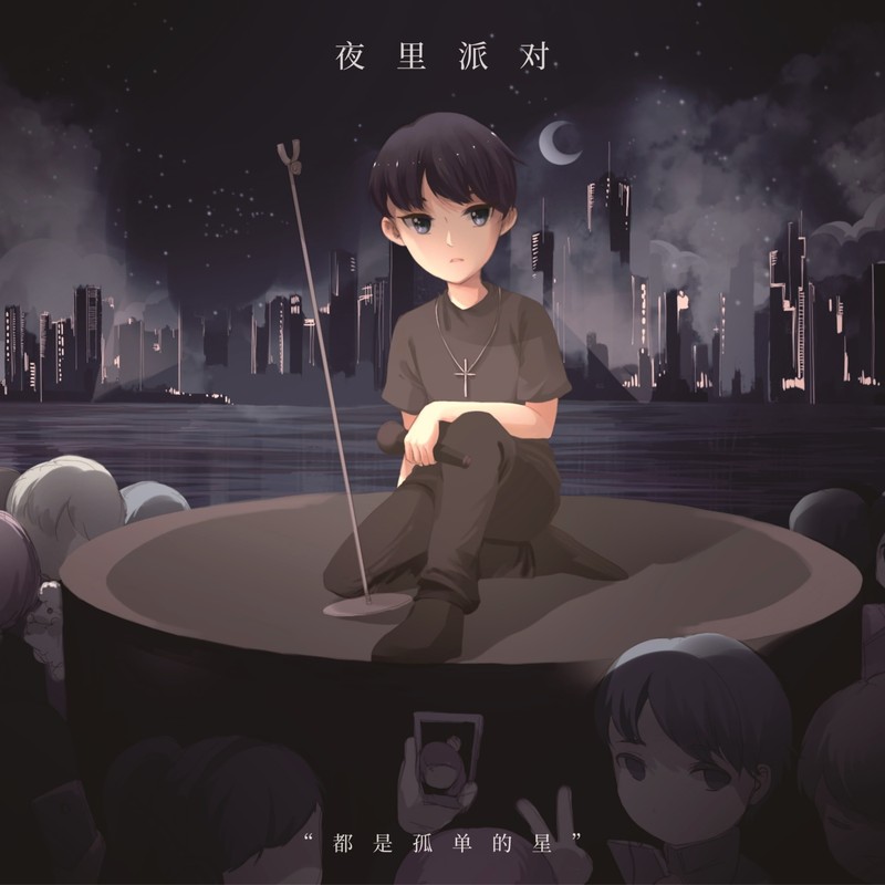 旅程封面