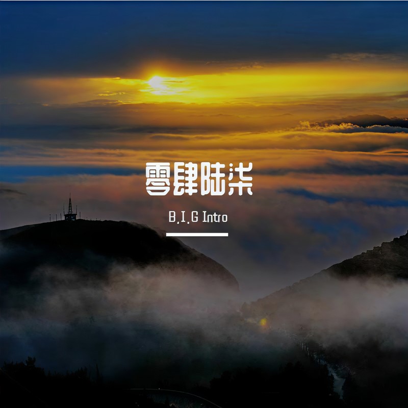 苍生封面