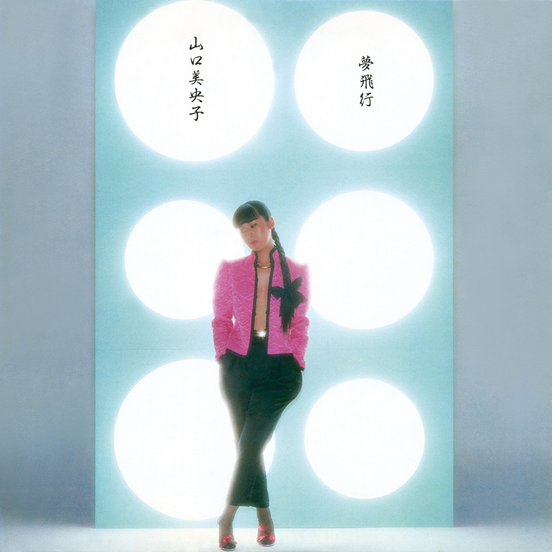 ItsukaYurareteToiKuni封面