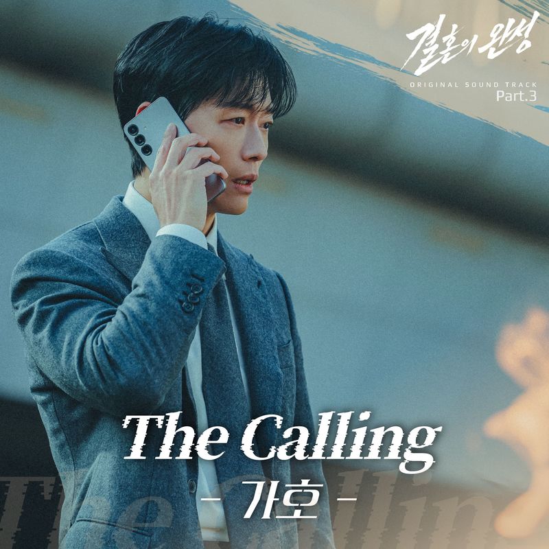 TheCalling封面