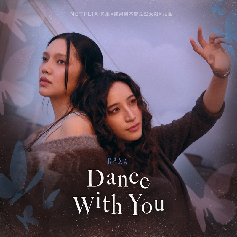 DanceWithYou封面