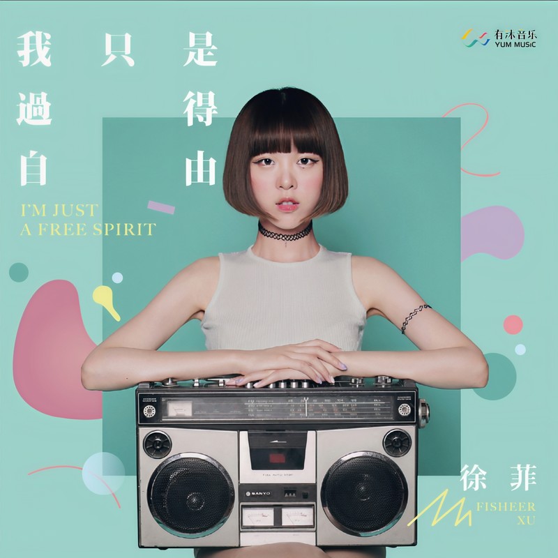 鱼的第六秒封面