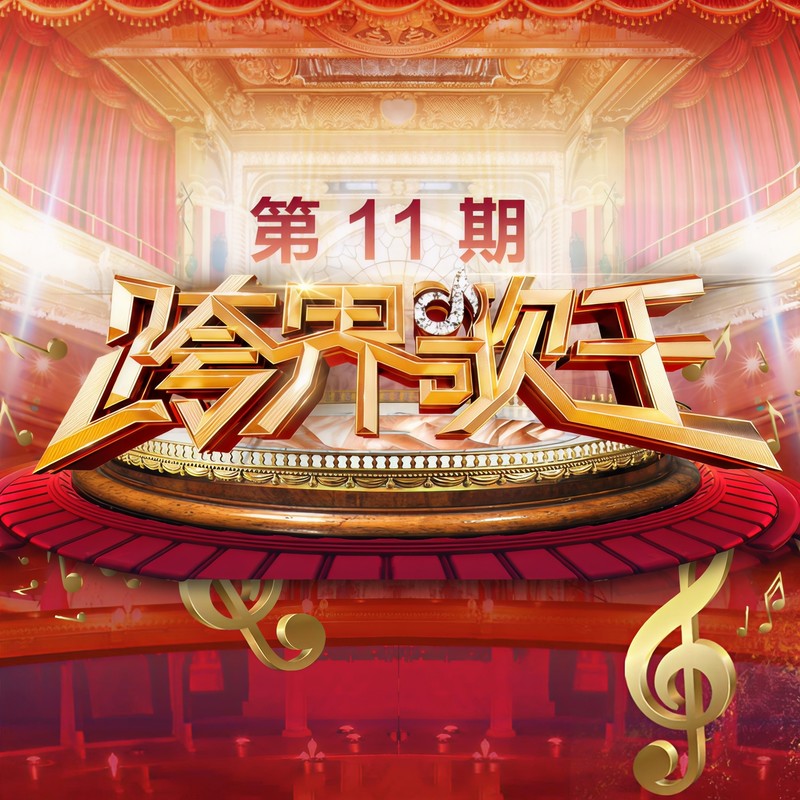船歌封面