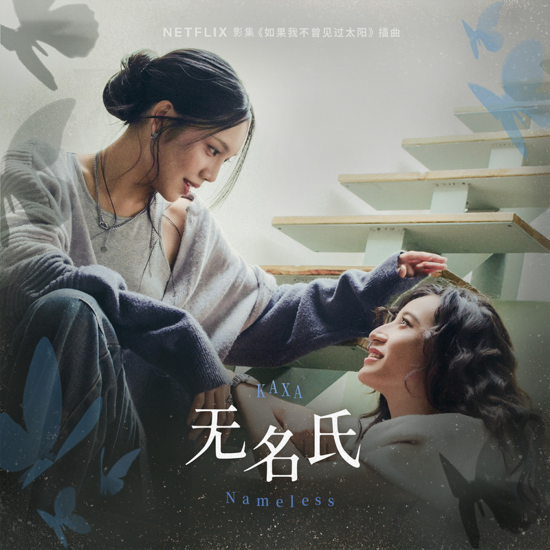 无名氏封面