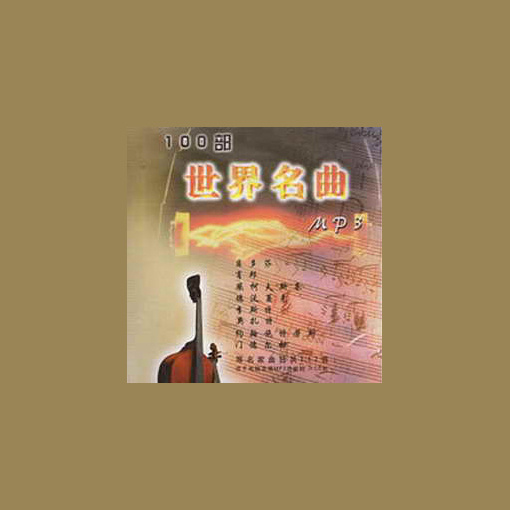 春之歌(SpringSong)封面