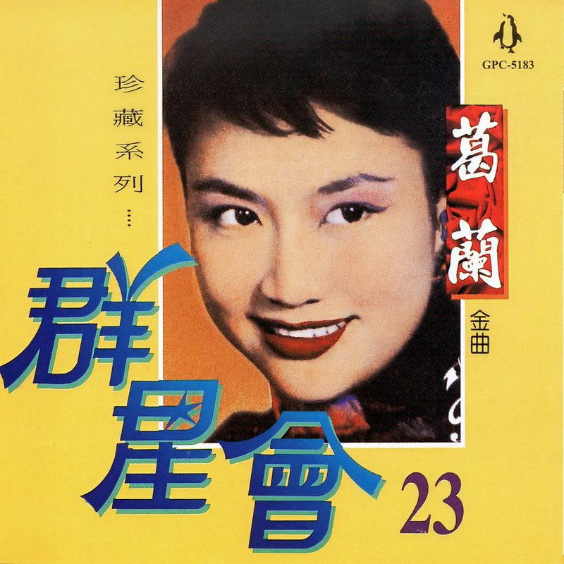 卡门封面