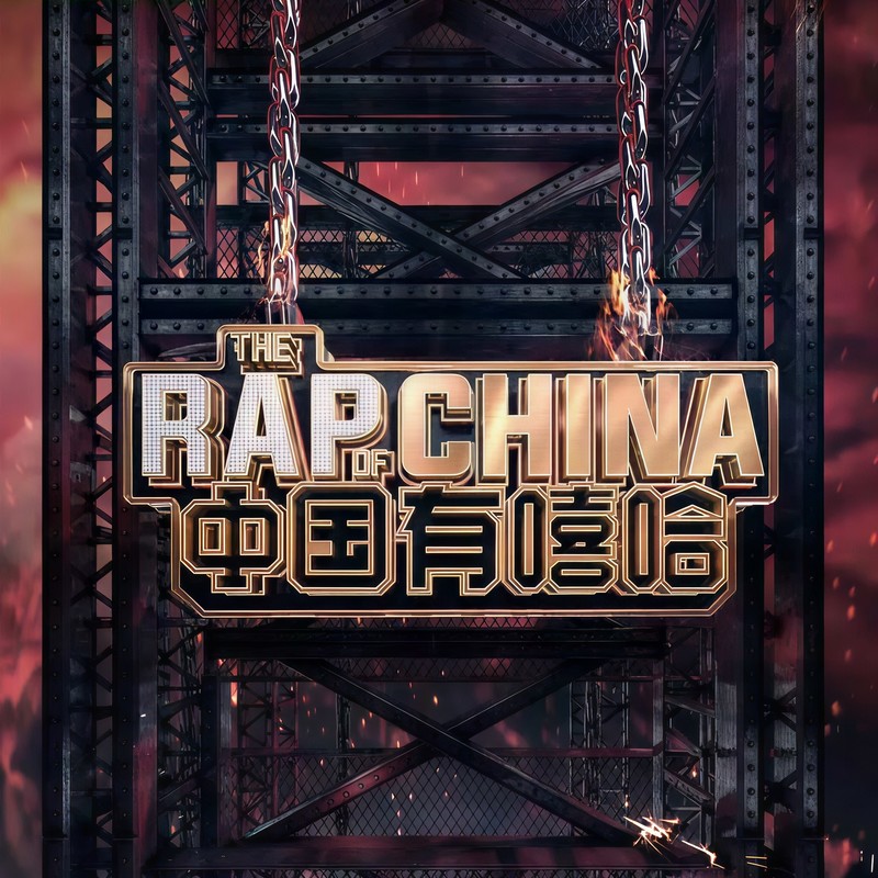 兄弟们的歌封面