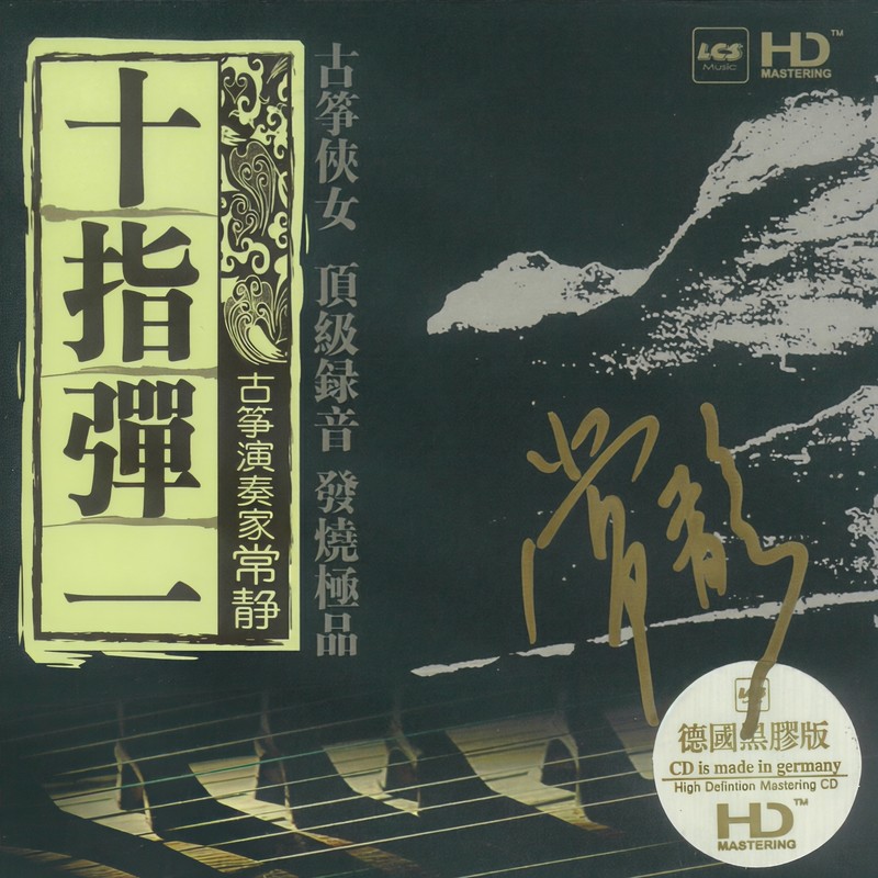 枉凝眉封面