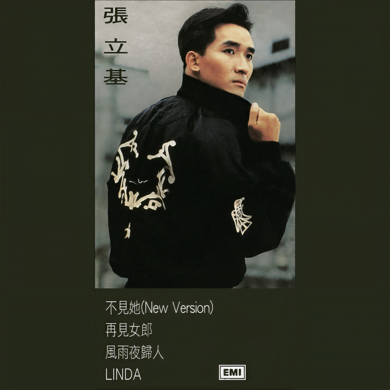 Linda封面