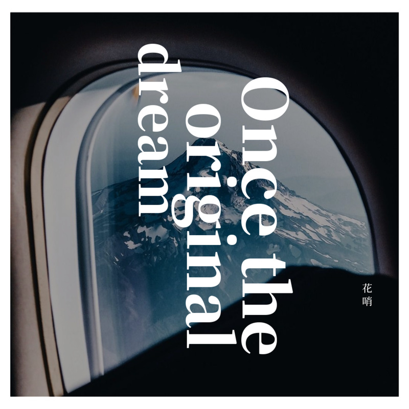OnceTheOriginalDream封面