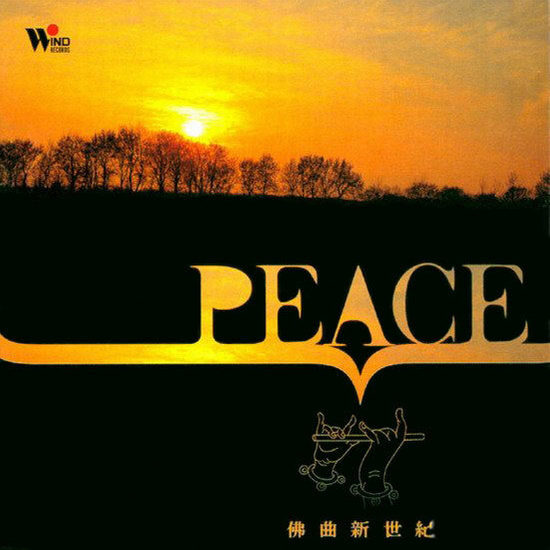 MoonofPeace封面