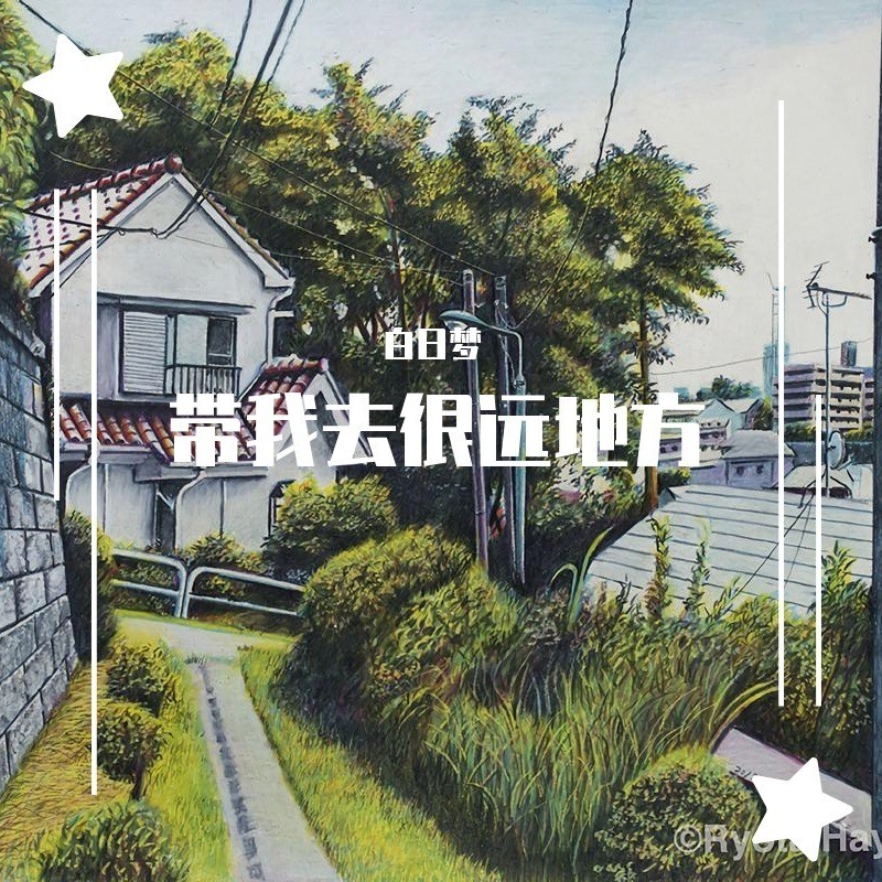 OnlyWhenILookintoYourEyes封面