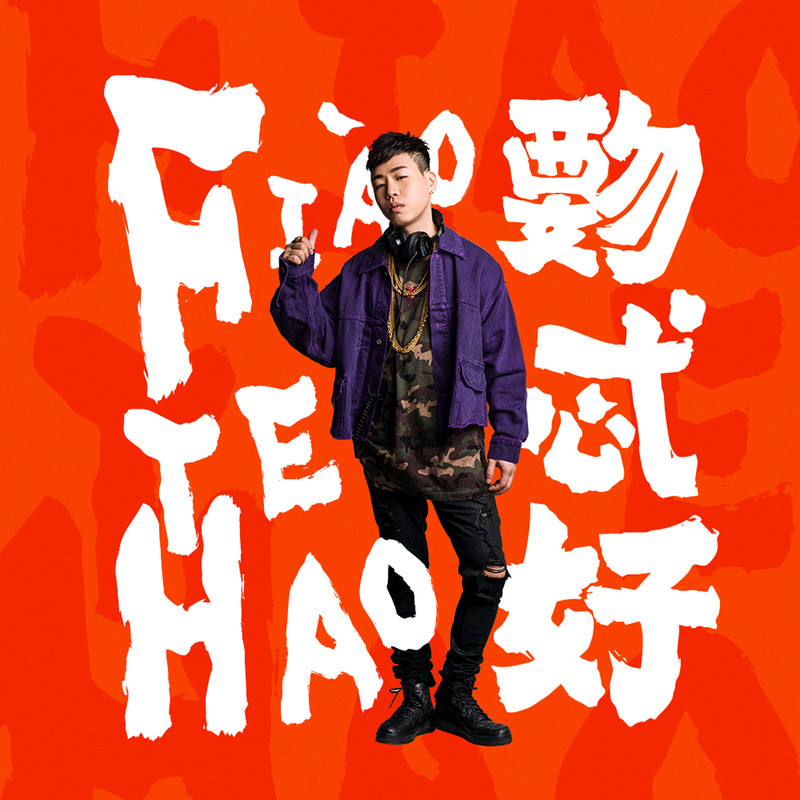 LeaveMeAlone封面