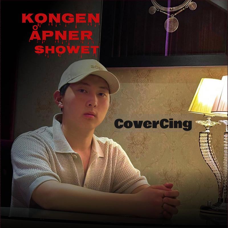 CoverKommer封面