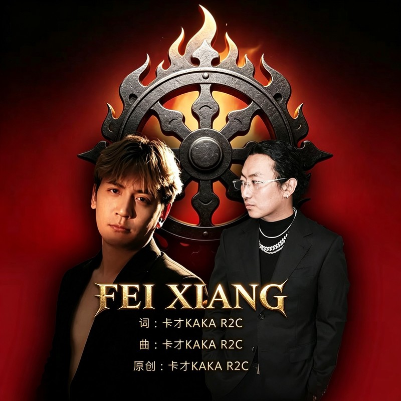 FEIXIANG封面