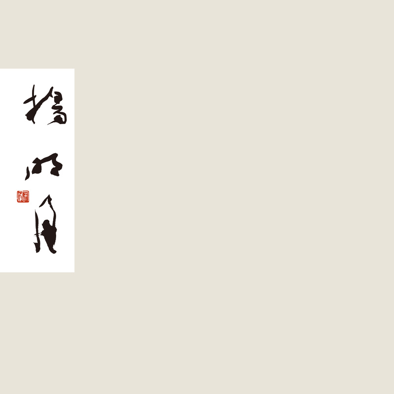 听听封面