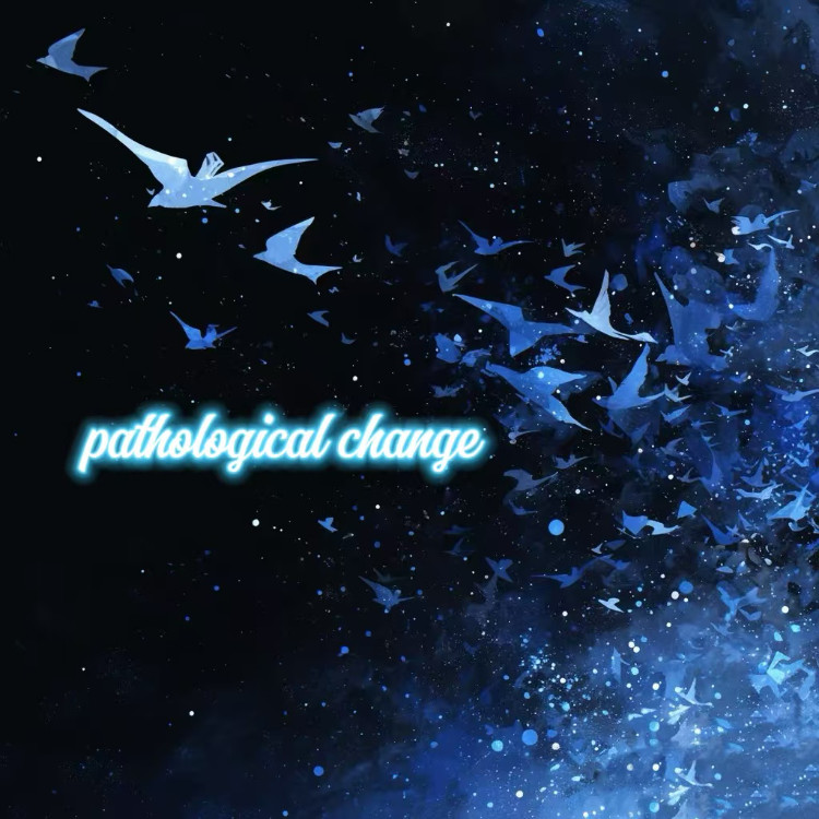 PathologicalChange封面
