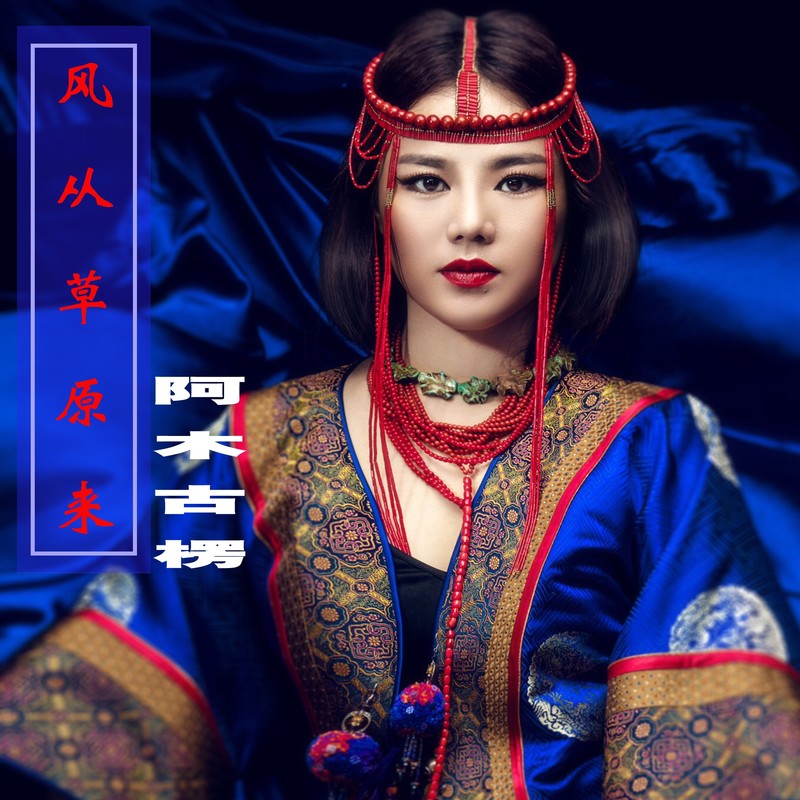 牧歌封面