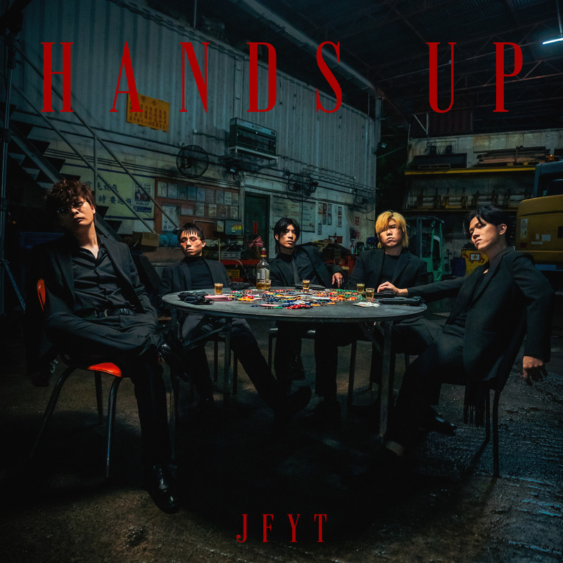 HandsUp封面