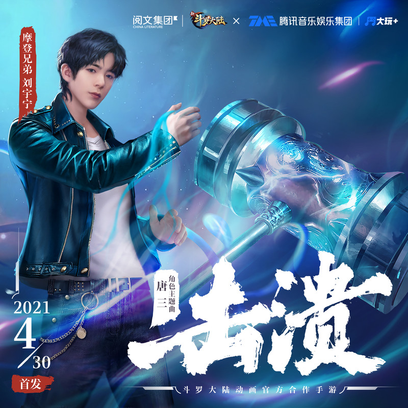 击溃封面