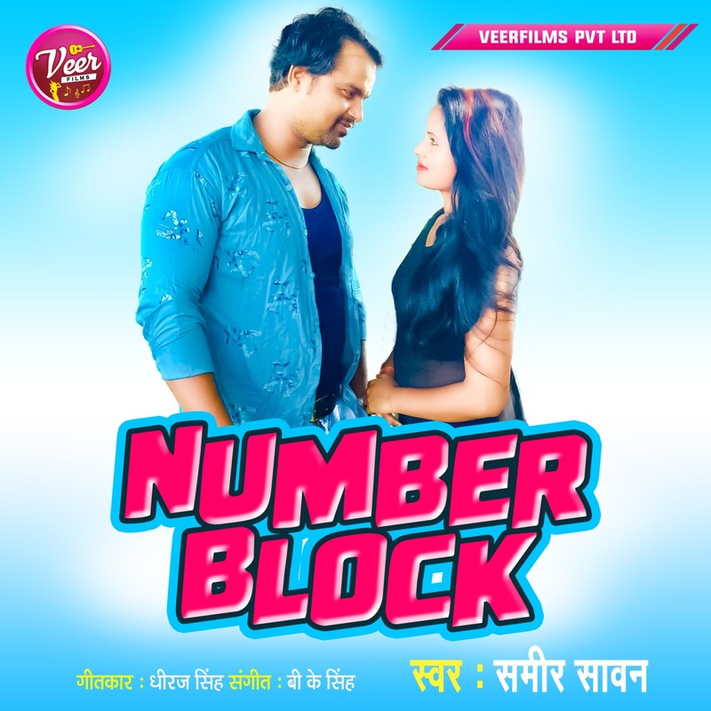 NumberBlock封面