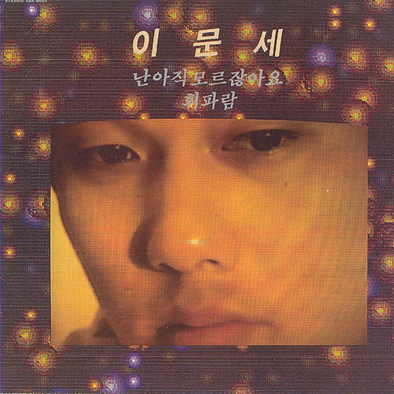 휘파람封面