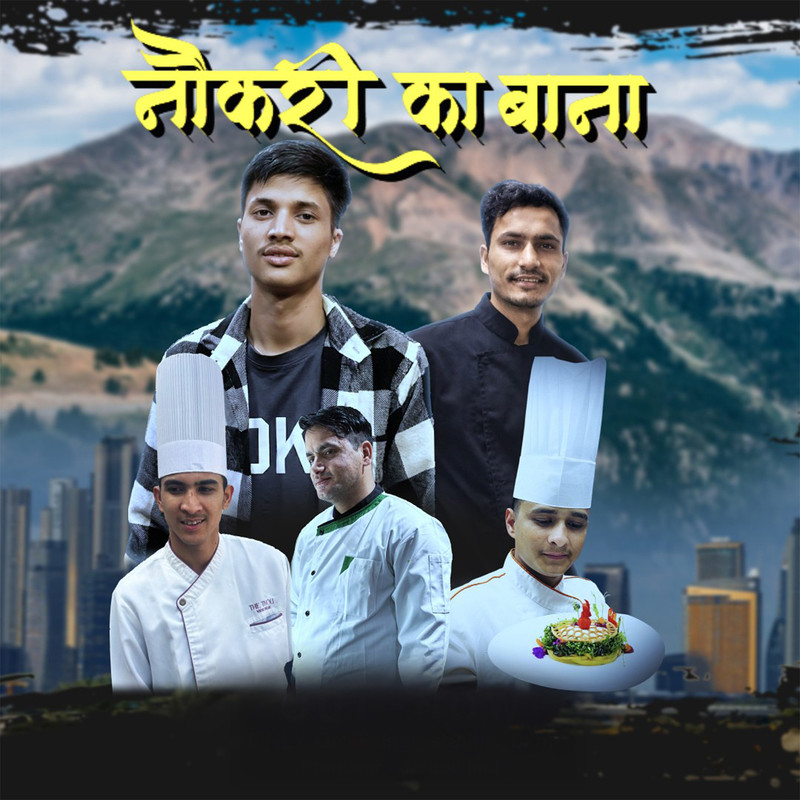 NaukriKaBana封面