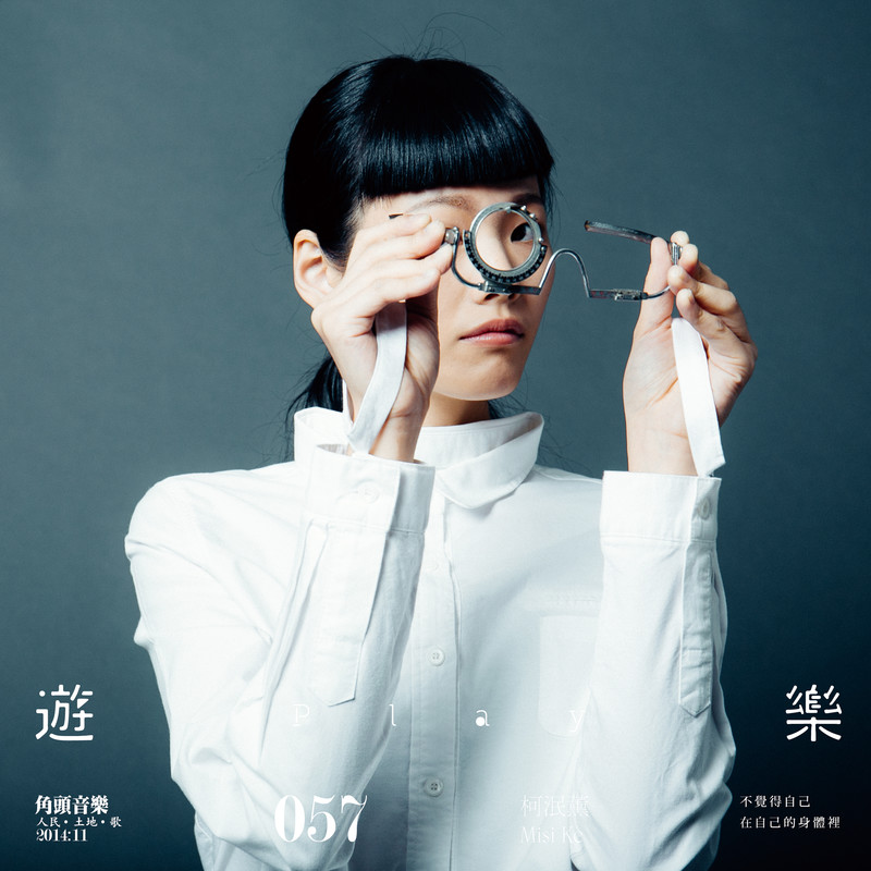 游乐封面